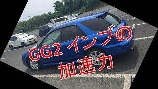 GG2　インプレッサの加速力　5MT FF (0-80,0-100km/h)