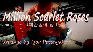 Million Scarlet Roses (백만송이 장미) - Igor Presnyakov (fingerstyle guitar) - furch GN4-cr