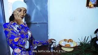 New Eritrean orthodox Mezmur by D. Teame Segid. "ከርክበሉ ኣይንበል"