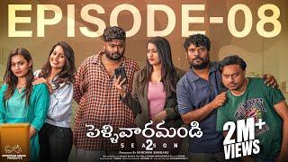 Pellivaramandi Web Series | S2 | Ep - 8 | Prasad Behara | Viraajitha | Swetha G | Telugu Web Series