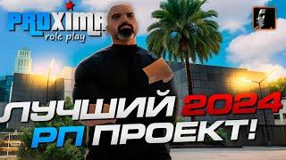 САМЫЙ УНИКАЛЬНЫЙ РП СЕРВЕР В 2024 ГОДУ ! С ЧЕГО НАЧАТЬ ИГРУ В МТА НА PROXIMA RP ?