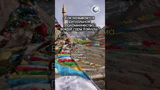 Туры в Тибет, Непал, на остров Сокотра, в Индию