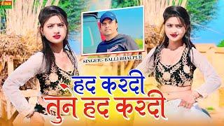 Balli Bhalpur Viral rasiya || हद करदी तूने हद करदी || Had Kardi Tune Had Kardi || Asha meena dance