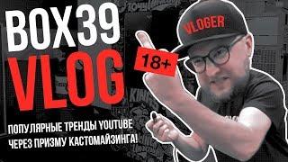 BOX39 VLOG ep1