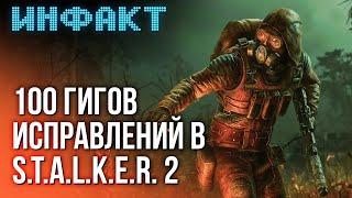 Censorship in Zenless Zone Zero, rumors of an Oblivion remake, 100 GB of fixes in S.T.A.L.K.E.R. 2…