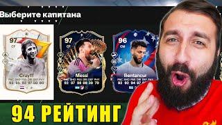 Это мои ЛУЧШИЕ ДРАФТЫ в FC 24!