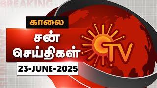 Sun Seithigal | சன் காலை செய்திகள் | 23-06-2025 | Morning News | Sun News