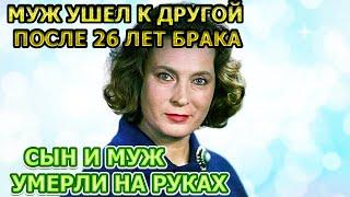 СЫН И МУЖ УШЛИ НА ГЛАЗАХ.НЕПРОСТАЯ СУДЬБА ЛЮБОВИ СОКОЛОВОЙ