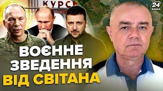 ️СВІТАН: Щойно! ПОГРОМ У КУРСЬКУ: ЗСУ ВЛУПИЛИ по генералах КНДР. F-16 РОЗНЕСЛИ РФ.810 взяли у полон