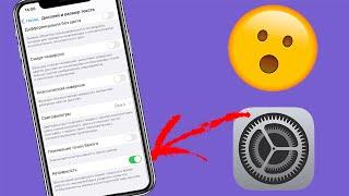 СКРЫТЫЕ ФУНКЦИИ iPHONE, О КОТОРЫХ ТЫ НЕ ЗНАЛ