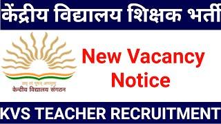 KVS NEW TEACHERS VACANCY 2025 NOTICE OUT I #kvsvacancy
