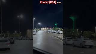 Al khobar (KSA)  #shortsvideo #travel #viralvideo
