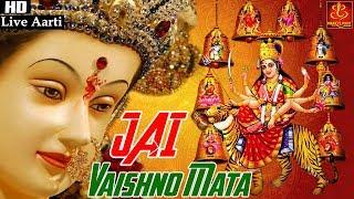 Vaishno Mata Aarti | Vaishno Mata Aarti Mother Vaishno Devi Jai Vaishno Mata Popular Mata Aarti