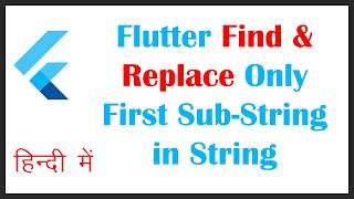 Flutter Find and Replace Only First Matched Sub-String in Main String in Hindi