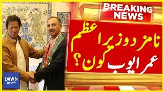 Brief History About PTI Leader Omar Ayub | Breaking News | Dawn News