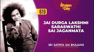 619 - Jai Durga Lakshmi Saraswathi Sai Jaganmata | Sri Sathya Sai Bhajans