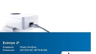 Basic Settings II devolo 500 WiFi