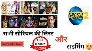 Dangal 2 Channel List Or Timing||DD Free Dish New Update