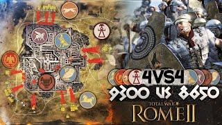 4 VS 4 - Самая Масштабная Сетевая Битва Игроков! 18 000 Юнитов - Total War: Rome 2