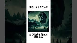 “日本の謎解き探訪！竹島の古代文字、恐山の幽霊伝説、奈良の大仏落首の謎、そして幻想的な狐の婚行列！神秘的な日本の伝説に迫る。#日本のミステリー #伝説探訪”#youtubeshorts