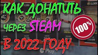 ДОНАТ В APEX ЧЕРЕЗ STEAM В 2022 | APEX LEGENDS | АПЕКС | NEKOBASU_GAMING