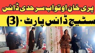 Pari khan stage dance tawaab sarhadi sara part 3