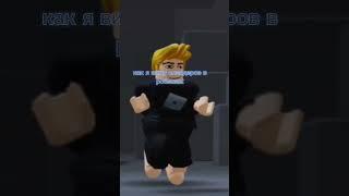 как я вижу слендеров в роблокс!:#roblox#shorts!