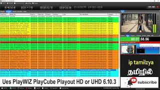 how to ues playcube playout software 6.3.1 | tamil tutorial | iptamilzya