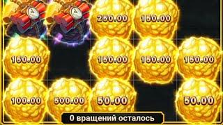 HIT THE GOLD  ЗАНОС ДНЯ