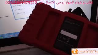 Launch CRP 123 update method car scanner  لانش سي اربي تحديث جهاز فحص السيارات لانش