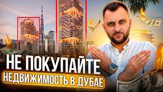 Стоит ли инвестировать в Дубай в 2024? / VERVE City Walk by Merras / Недвижимость Дубай