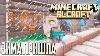 Защита от Холода и Жары - Minecraft RLCraft Прохождение #5