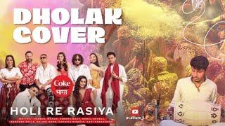 Holi Aaye re..️ || ankit billore || #ankitbillore #dholak #music #holi #cokestudio #holi2025