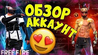 МЕНІҢ АККАУНТЫМ ДА НЕ БАР ?  ОБЗОР АККАУНТ ФРИФАЕР ️ #freefire #azamm #shelzi