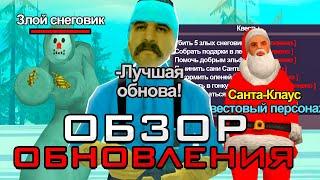 ОБЗОР НОВОГОДНЕГО ОБНОВЛЕНИЯ||КАК ЗАРАБОТАТЬ||РОДИНА РП