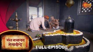 Sant Gajanan Shegaviche - Full Episode | 1 Feb 2022 | New Marathi Serial | Sun Marathi