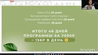 ПослеНовогодний DETOX-Марафон. Анастасия Пшеничникова. 19.01.24