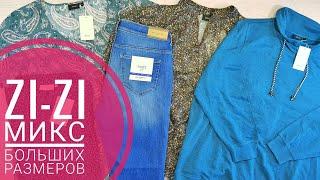 02950 Mix Zizzi Ladies XXL (25PCS) 3 пак 25 шт 10,30€