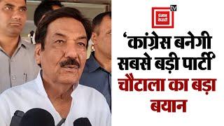 मतदान के बीच Ranjit Chautala का बड़ा बयान, बोले – Congress आगे BJP पीछे