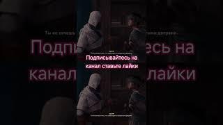 Какие-то чертежи #assassinscreed3remastered #parkourvideos #рекомендации #обзор