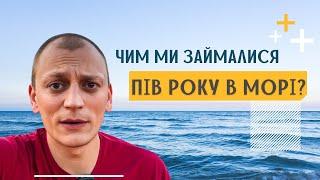 Як проходить контракт моряка