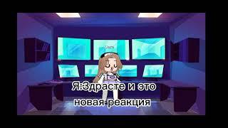 Реакция акацуки на Тоби(Обито) и на разные видео (Sars Akcerman)