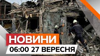 РВОНУЛО посеред ЖИТЛОВИХ кварталів ЗАПОРІЖЖЯ знову під АВІАУДАРОМ | Новини Факти ICTV за 27.09.2024