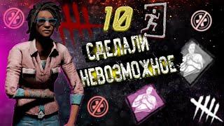 ПОСТАВИЛ РЕКОРД ПОБЕГОВ С ПЕРКОМ "БЕЗ СОЖАЛЕНИЯ" - DEAD BY DAYLIGHT