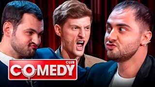 Comedy Club 10 сезон - Карибидис, Скороход, Воля