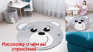 ковер из трикотажной пряжи мишка, большая корзина зайчик крючком● FAQ ● carpet made of knitted yarn