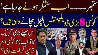Expect these 8 BIG Developments in September || Details by Essa Naqvi