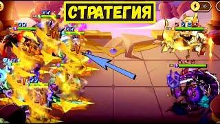 9 БОССЫ ОБЕЗОРУЖЕНЫ! УНИКАЛЬНАЯ ТАКТИКА С ТИКСАМИ! Idle Heroes