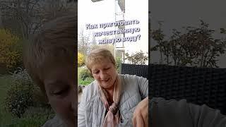 КАК ПРИГОТОВИТЬ КАЧЕСТВЕННУЮ ЖИВУЮ ВОДУ?