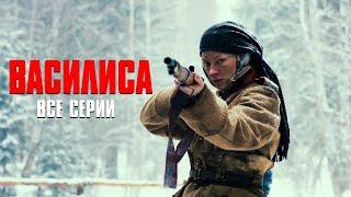 ЭТА ИСТОРИЧЕСКАЯ НОВИНКА ПОРАЗИЛА ВСЕХ! ОДНА ИЗ ЛУЧШИХ РОЛЕЙ ХОДЧЕНКОВОЙ |Василиса